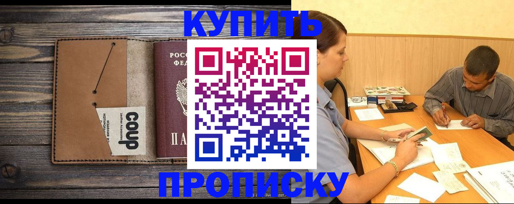 прописка для кредита в Усть-Джегуте