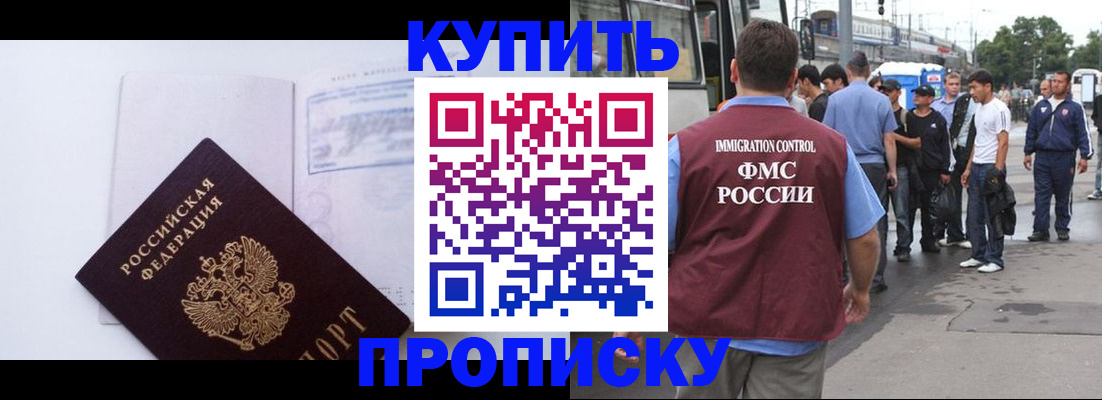 прописка для работы в Усть-Джегуте