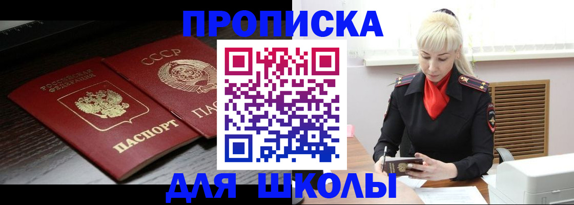 прописка штамп в Усть-Джегуте