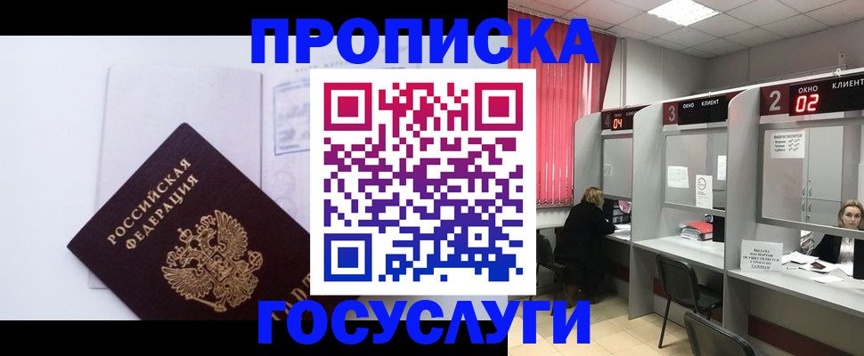 найти адрес прописки в Усть-Джегуте